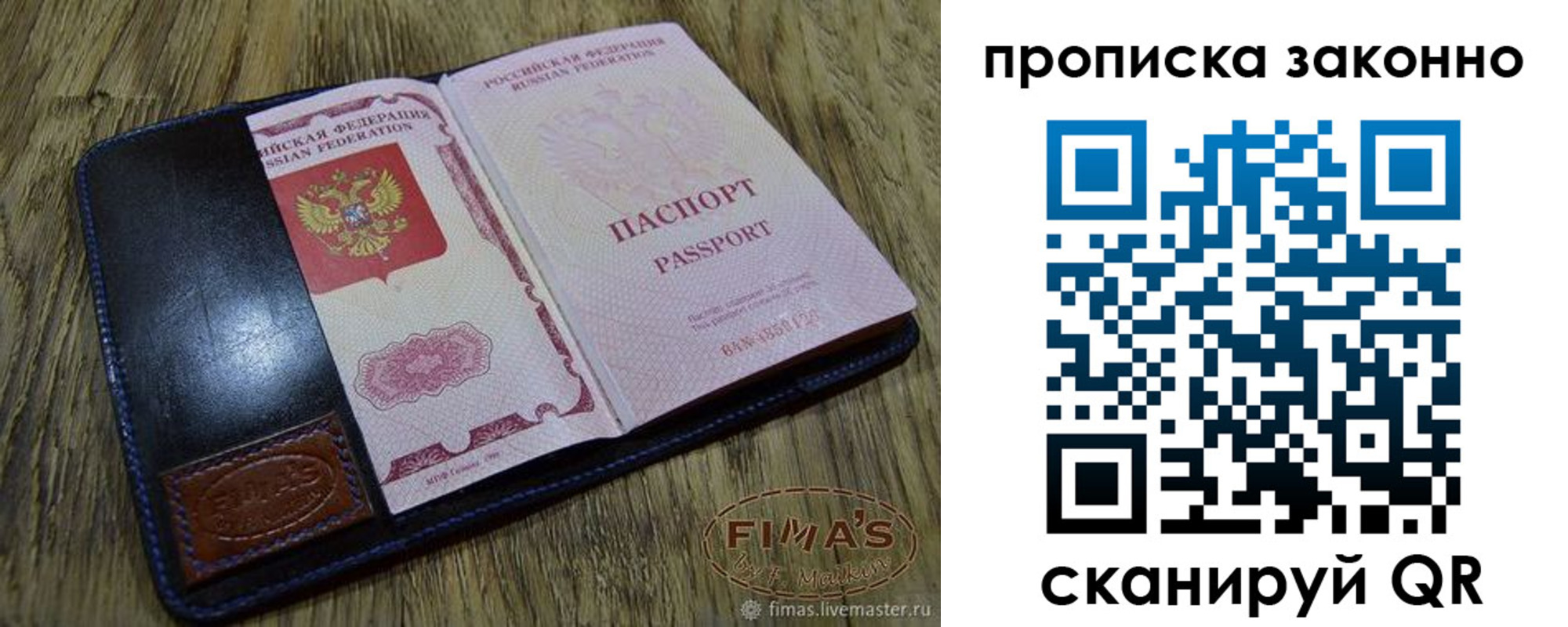 временная регистрация для школы в Черняховске