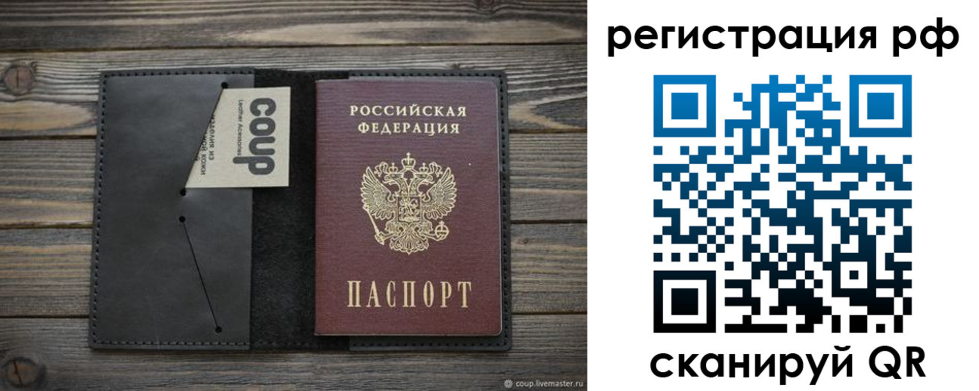 временная регистрация в квартире в Черняховске