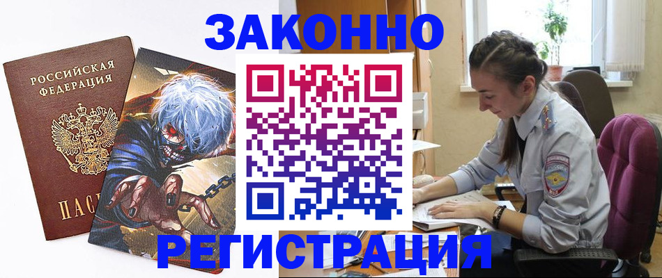 прописка для военкомата в Черняховске