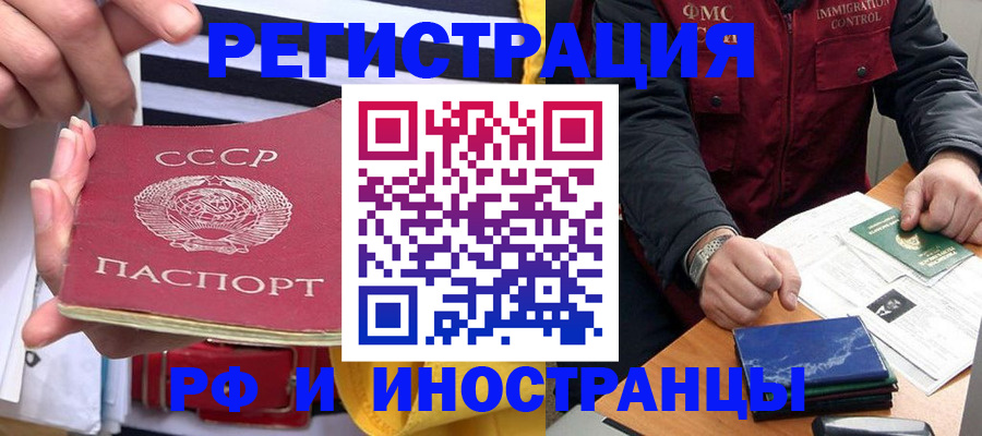 временная регистрация в квартире в Черняховске