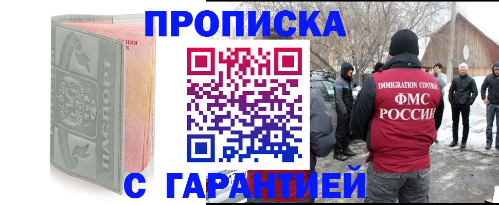 временная регистрация надежно в Черняховске