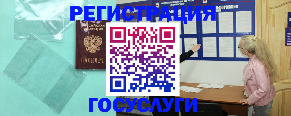 прописка для военкомата в Черняховске