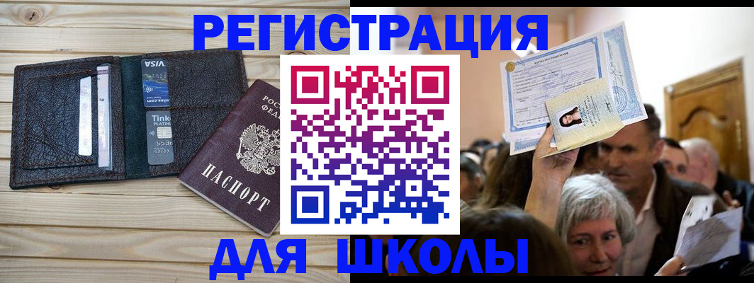 прописка для кредита в Черняховске