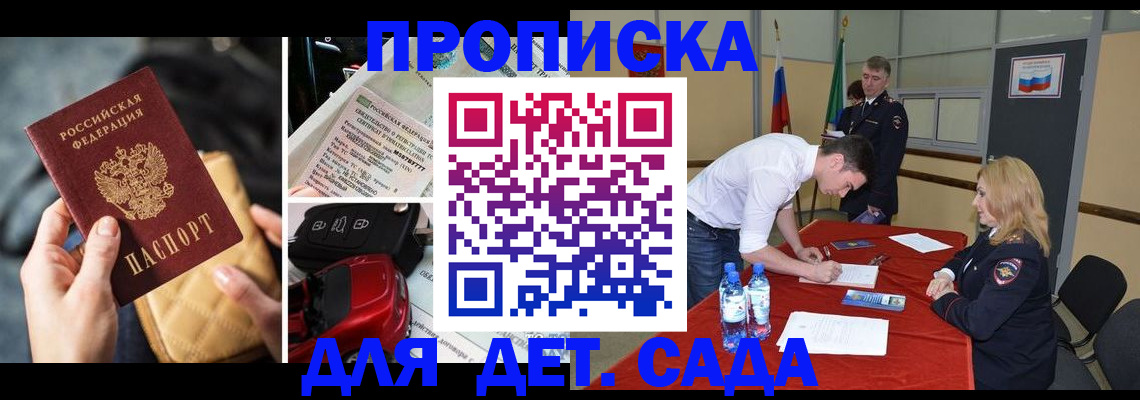 временная регистрация купить в Черняховске